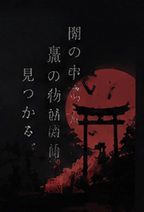 YORU